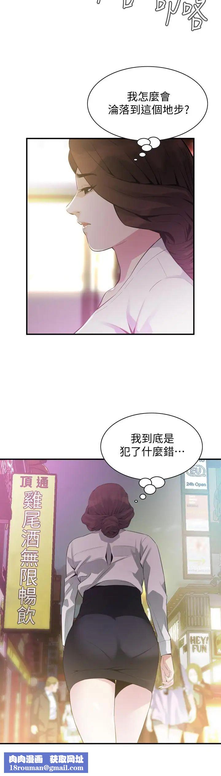 偷窥第171话-<第3季>暧昧的酒局