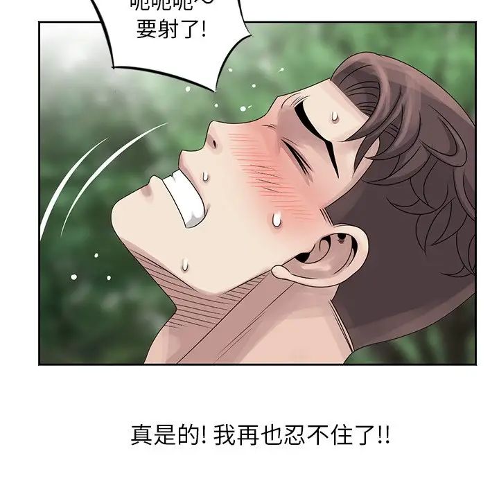 姐姐的秘密第7话