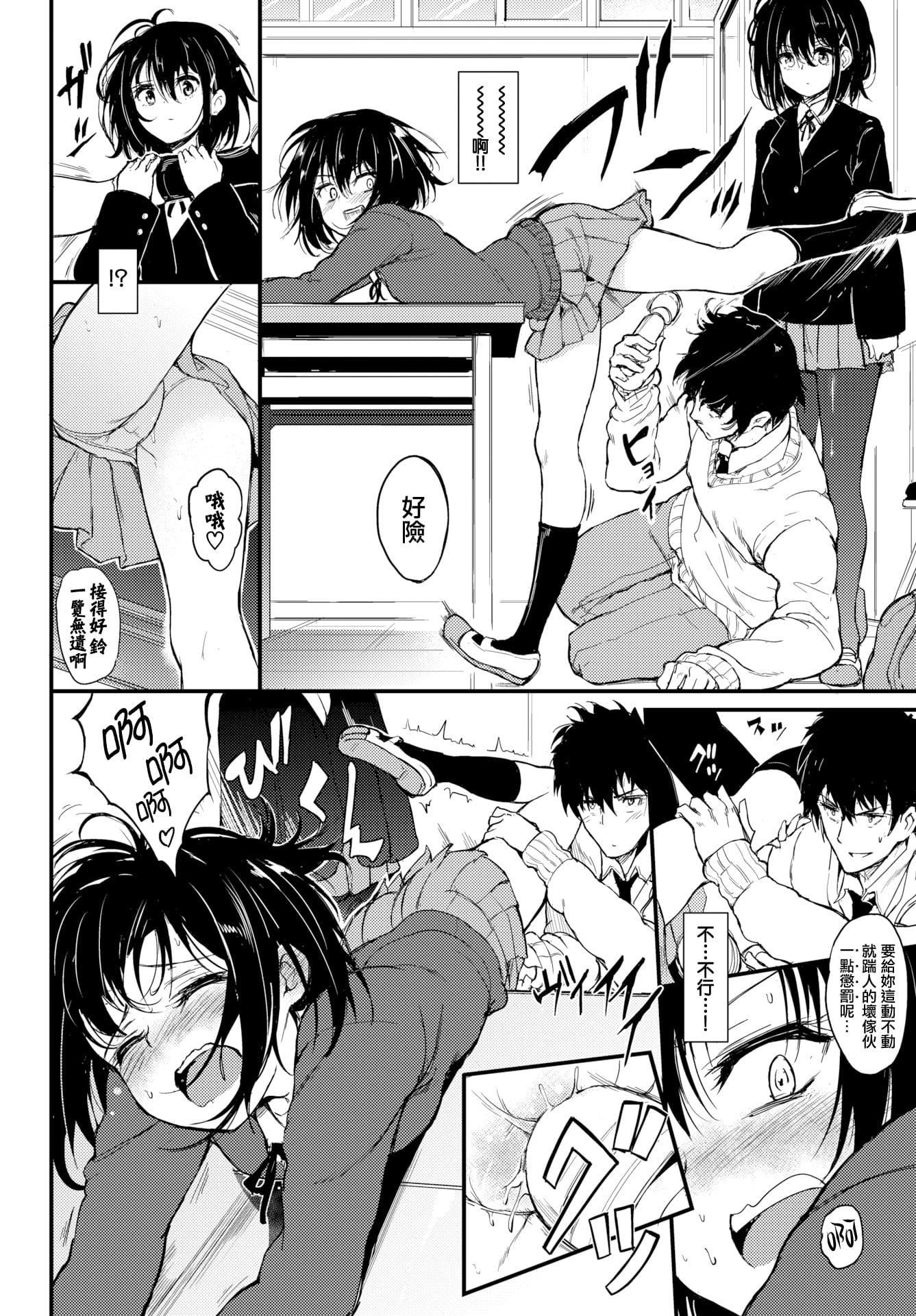 [きょくちょ]らぶりー♡8P小册子[单行本][不想记名其他汉化整合版][きょくちょ]らぶりー♡+8P小册子[单行本][不想记名+其他汉化整合版]
