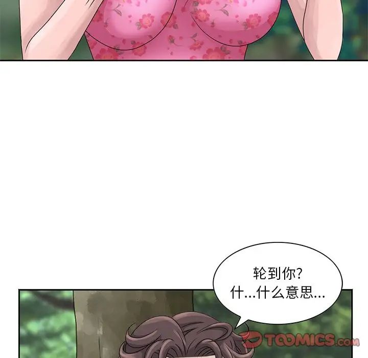 姐姐的秘密第7话