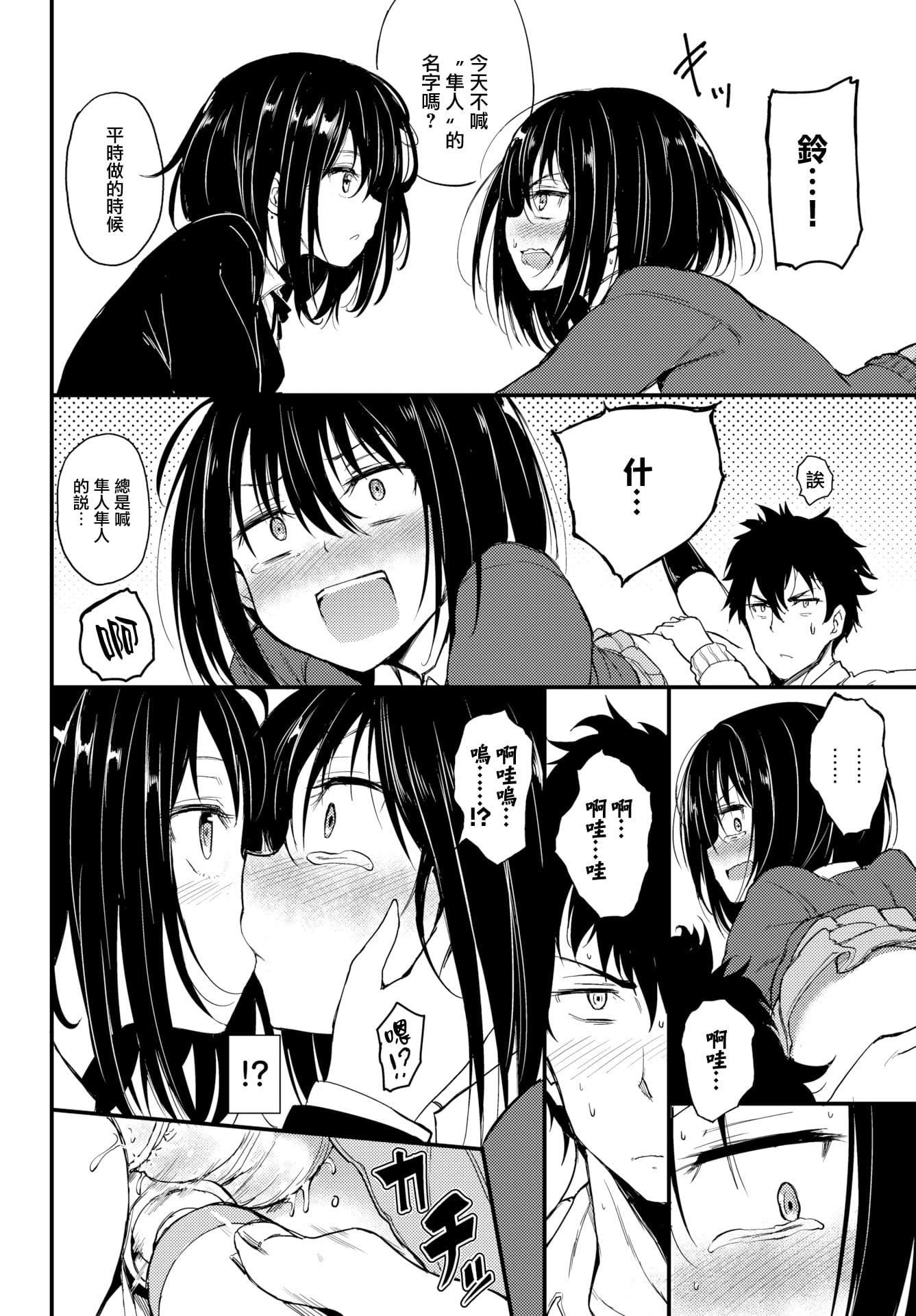 [きょくちょ]らぶりー♡8P小册子[单行本][不想记名其他汉化整合版][きょくちょ]らぶりー♡+8P小册子[单行本][不想记名+其他汉化整合版]