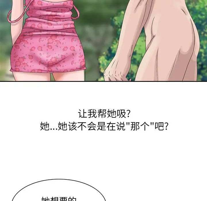 姐姐的秘密第7话