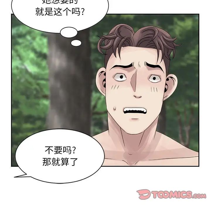 姐姐的秘密第7话