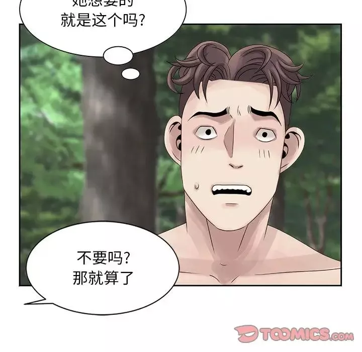 姐姐的秘密第7話