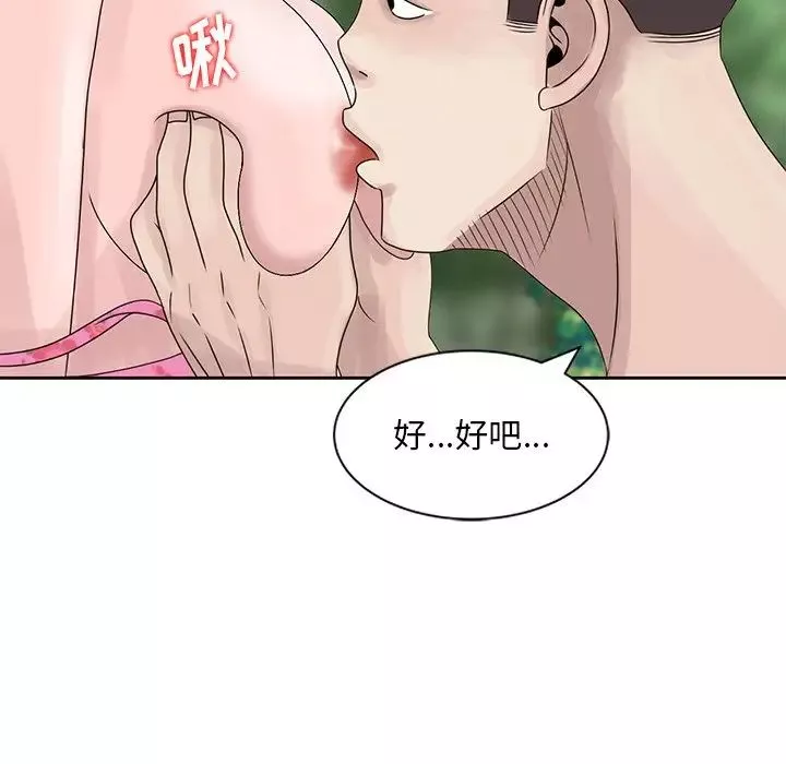 姐姐的秘密第7話