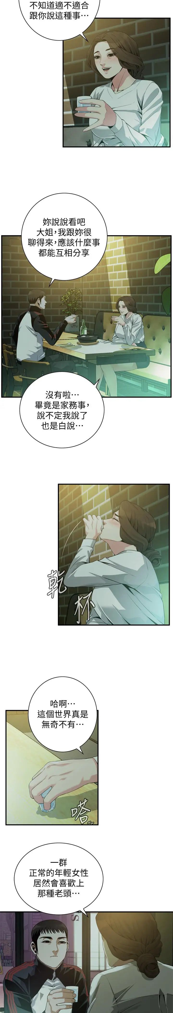 偷窥第172话-<第3季>我比那两个老头还行