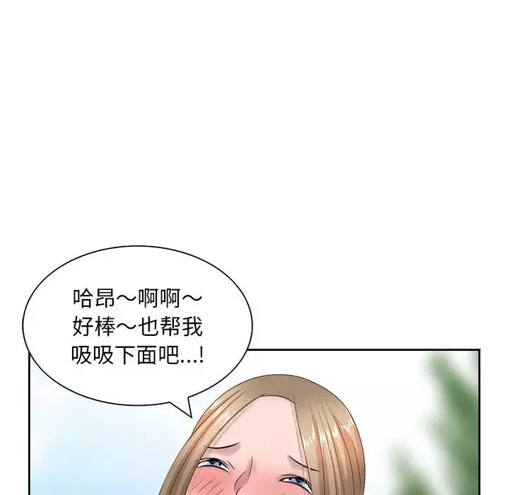 姐姐的秘密第7話