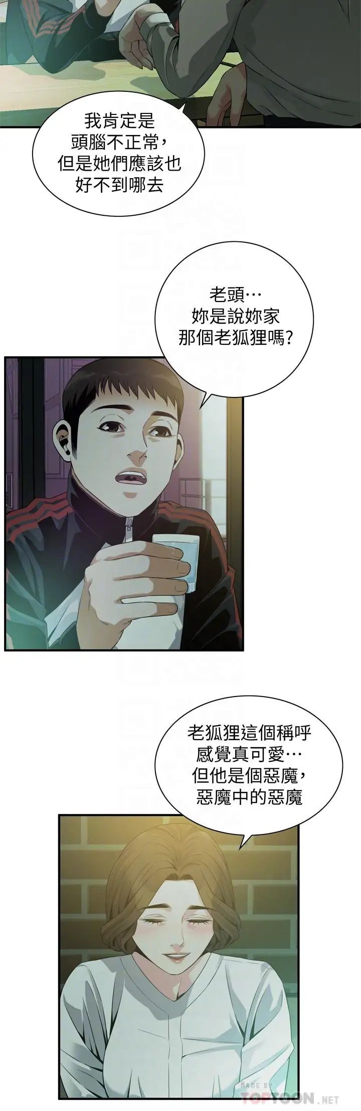偷窥第172话-<第3季>我比那两个老头还行