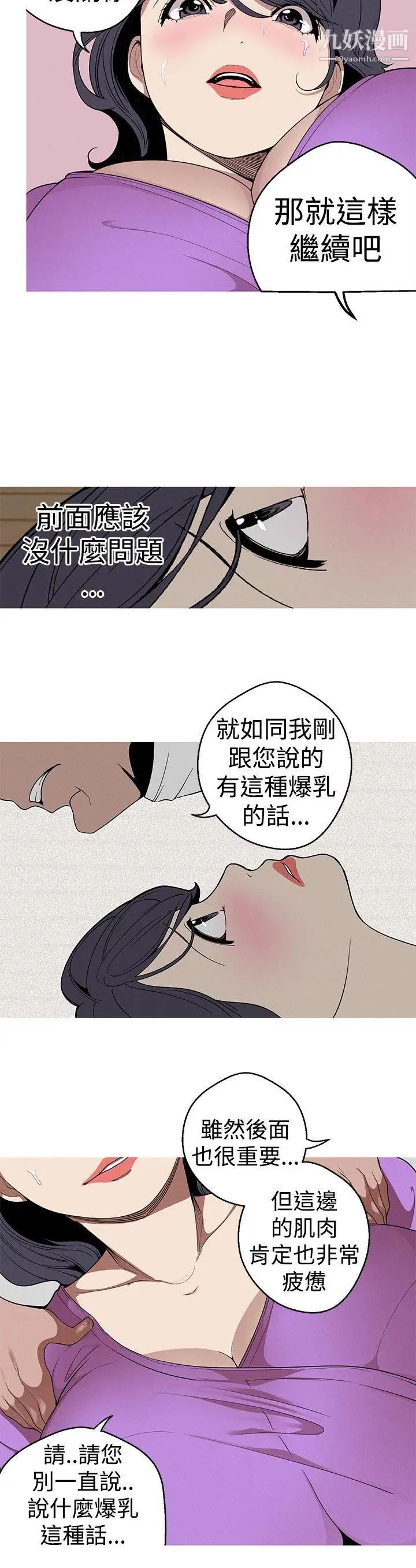 女神狩猎第22话