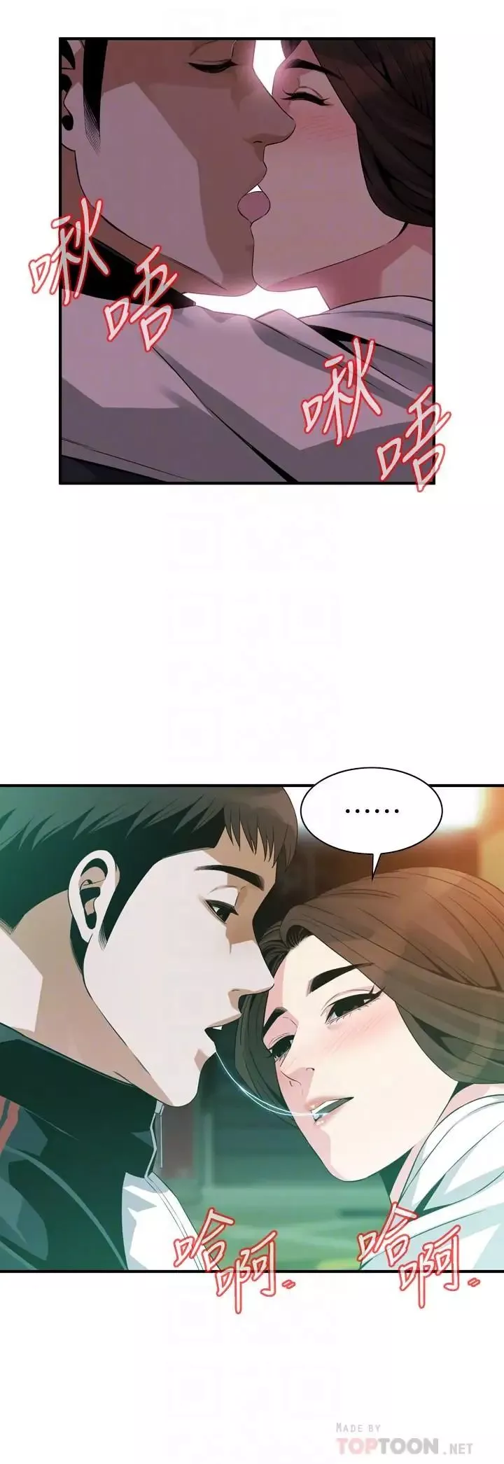 偷窺第172話-<第3季>我比那兩個老頭還行