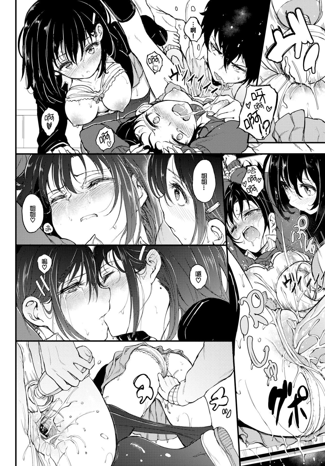 [きょくちょ]らぶりー♡8P小册子[单行本][不想记名其他汉化整合版][きょくちょ]らぶりー♡+8P小册子[单行本][不想记名+其他汉化整合版]