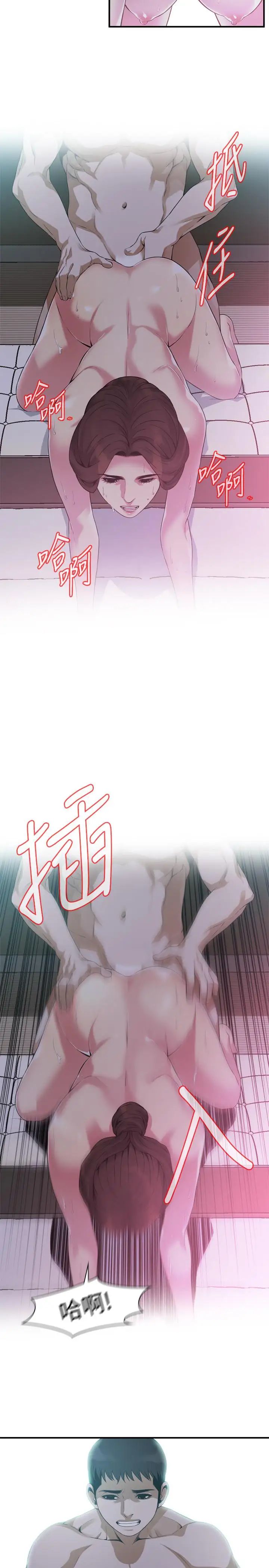 偷窥第172话-<第3季>我比那两个老头还行