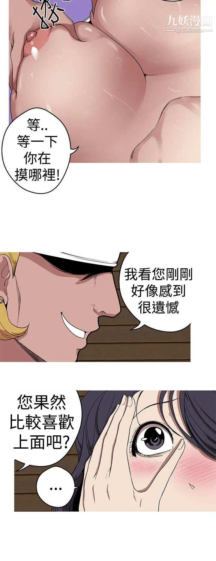 女神狩猎第23话