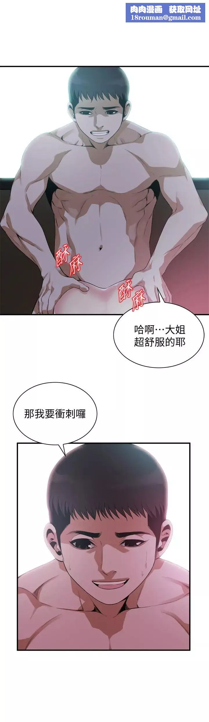 偷窺第173話-<第3季>對公公上癮的媳婦