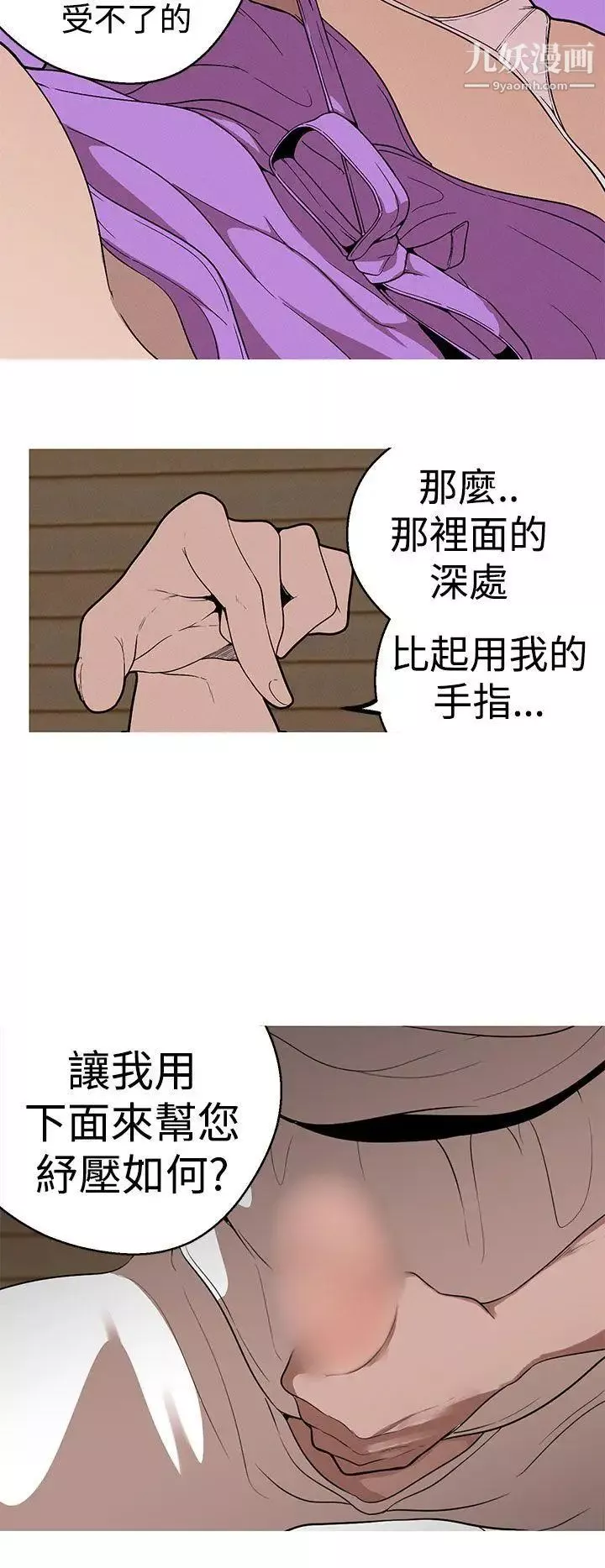 女神狩獵第23話