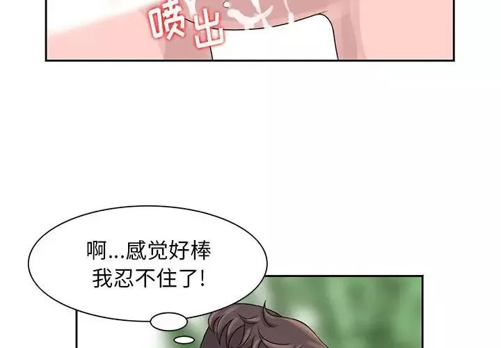姐姐的秘密第8話
