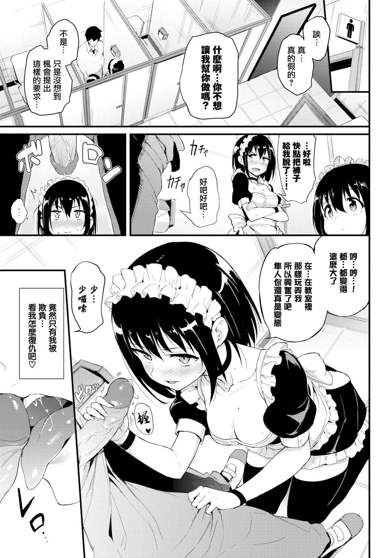 [きょくちょ]らぶりー♡8P小册子[单行本][不想记名其他汉化整合版][きょくちょ]らぶりー♡+8P小册子[单行本][不想记名+其他汉化整合版]