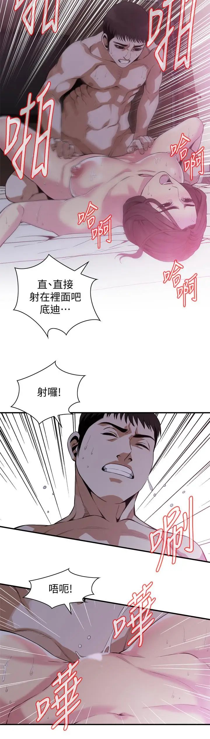 偷窥第173话-<第3季>对公公上瘾的媳妇