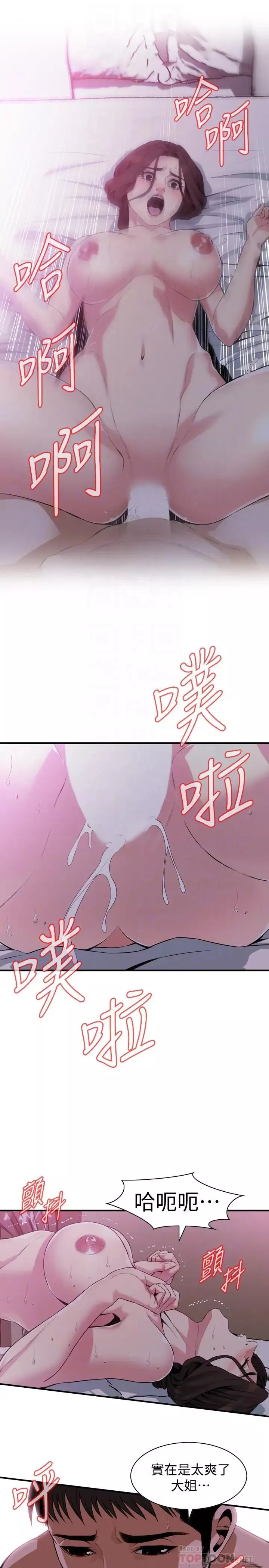偷窺第173話-<第3季>對公公上癮的媳婦