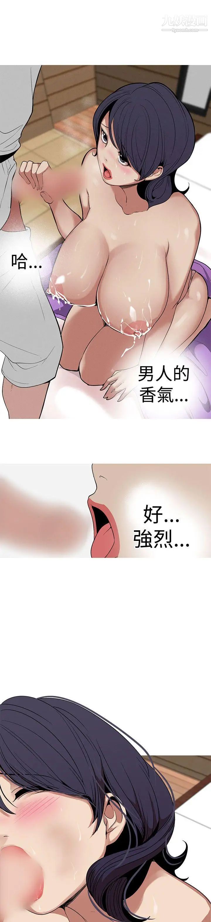 女神狩猎第23话