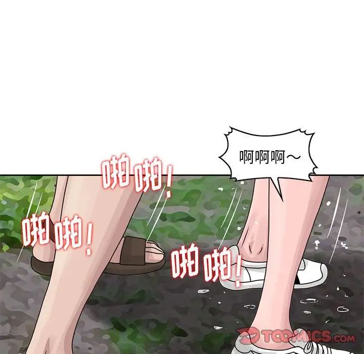 姐姐的秘密第8话