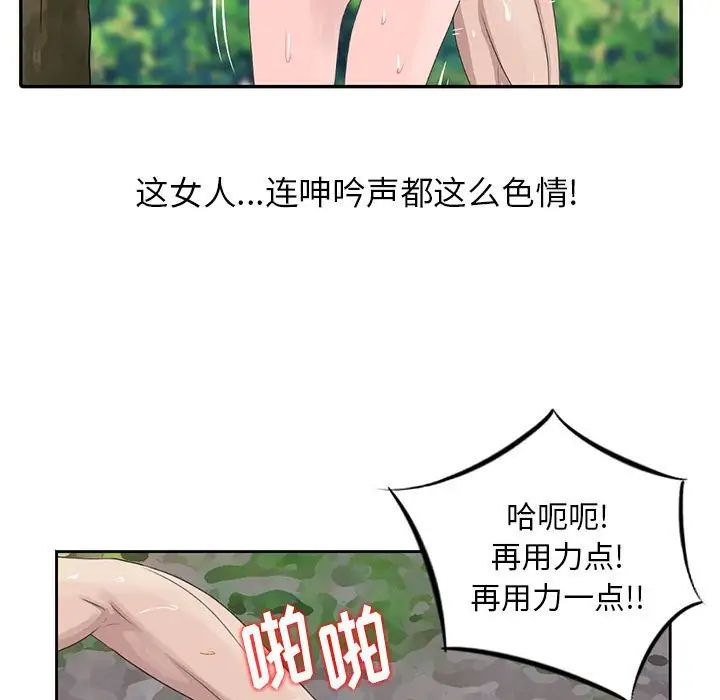 姐姐的秘密第8话