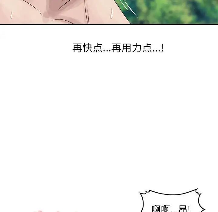 姐姐的秘密第8话