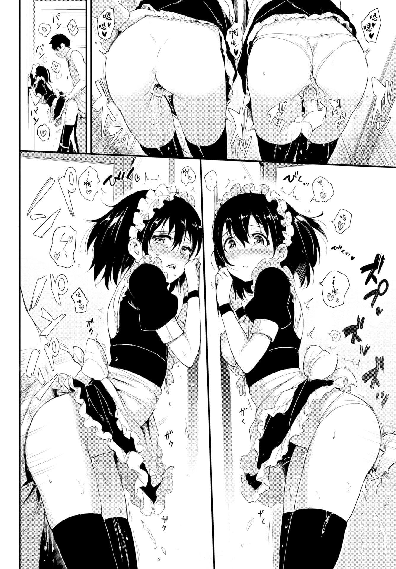 [きょくちょ]らぶりー♡8P小册子[单行本][不想记名其他汉化整合版][きょくちょ]らぶりー♡+8P小册子[单行本][不想记名+其他汉化整合版]