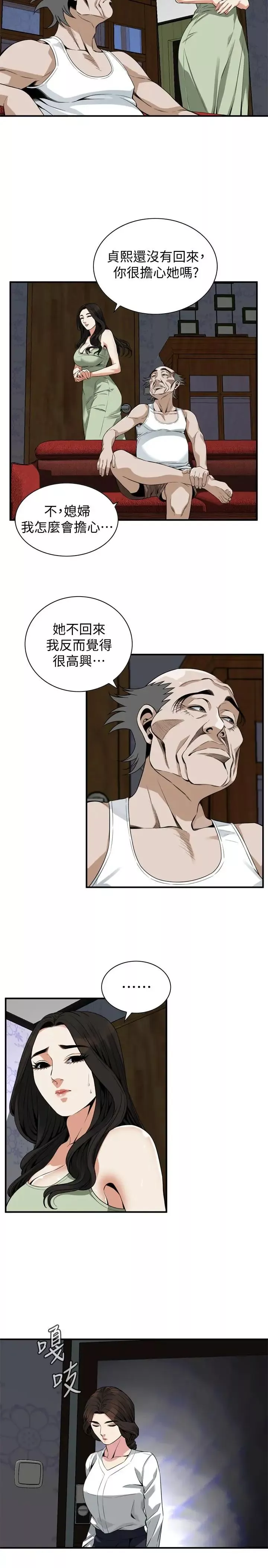 偷窺第173話-<第3季>對公公上癮的媳婦