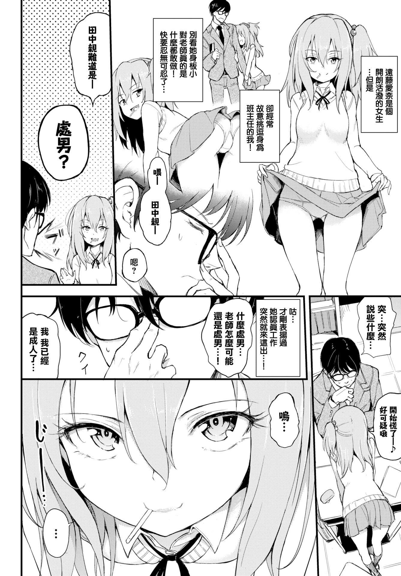 [きょくちょ]らぶりー♡8P小册子[单行本][不想记名其他汉化整合版][きょくちょ]らぶりー♡+8P小册子[单行本][不想记名+其他汉化整合版]