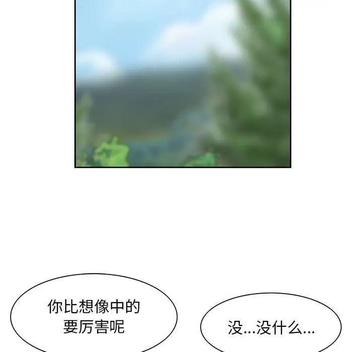 姐姐的秘密第8話