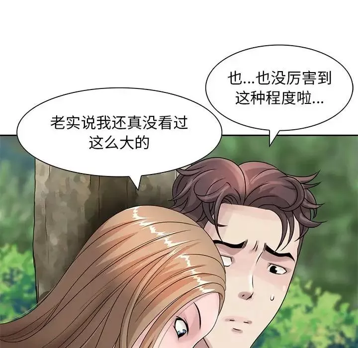 姐姐的秘密第8話