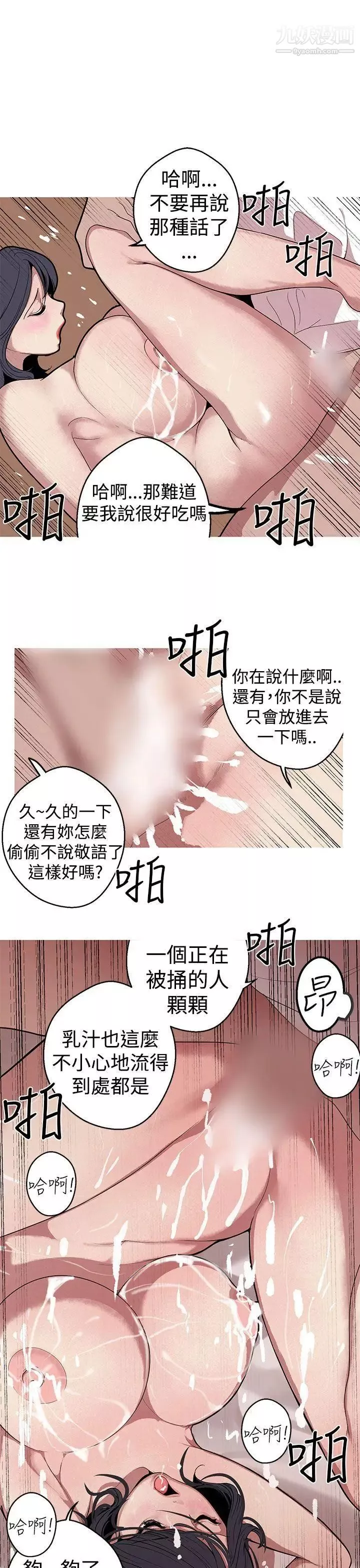 女神狩獵第24話