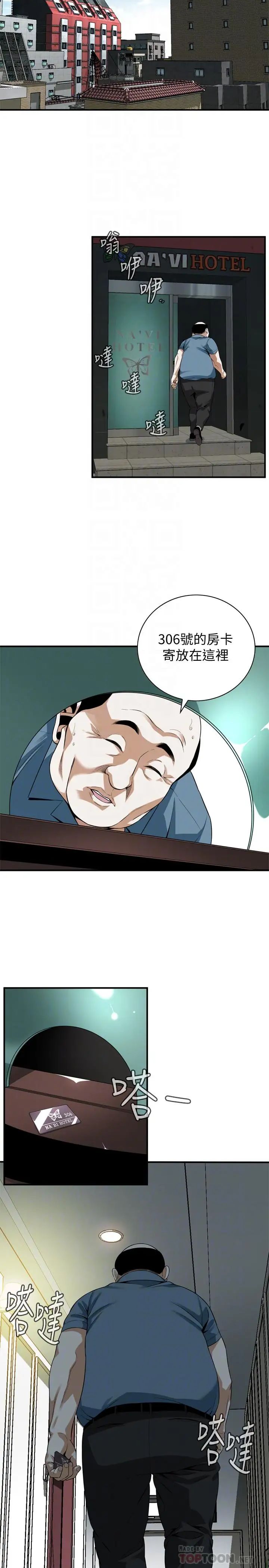 偷窥第174话-<第3季>媳妇，我早就想拥有妳了!