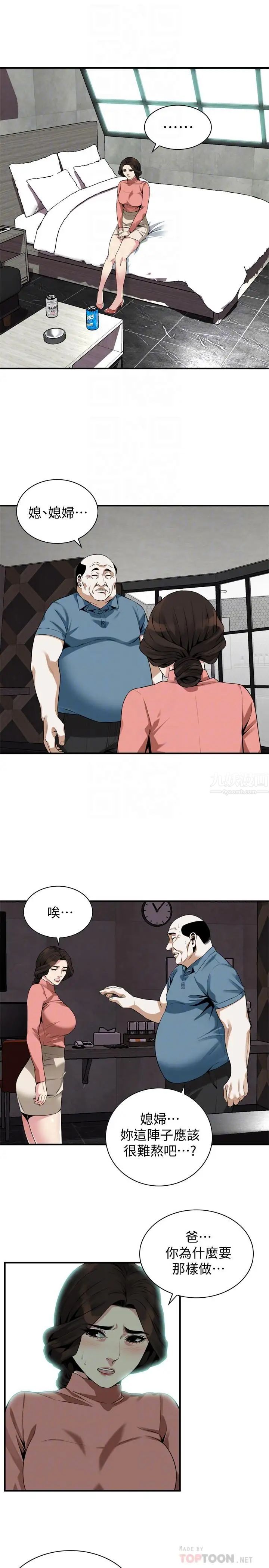 偷窥第174话-<第3季>媳妇，我早就想拥有妳了!