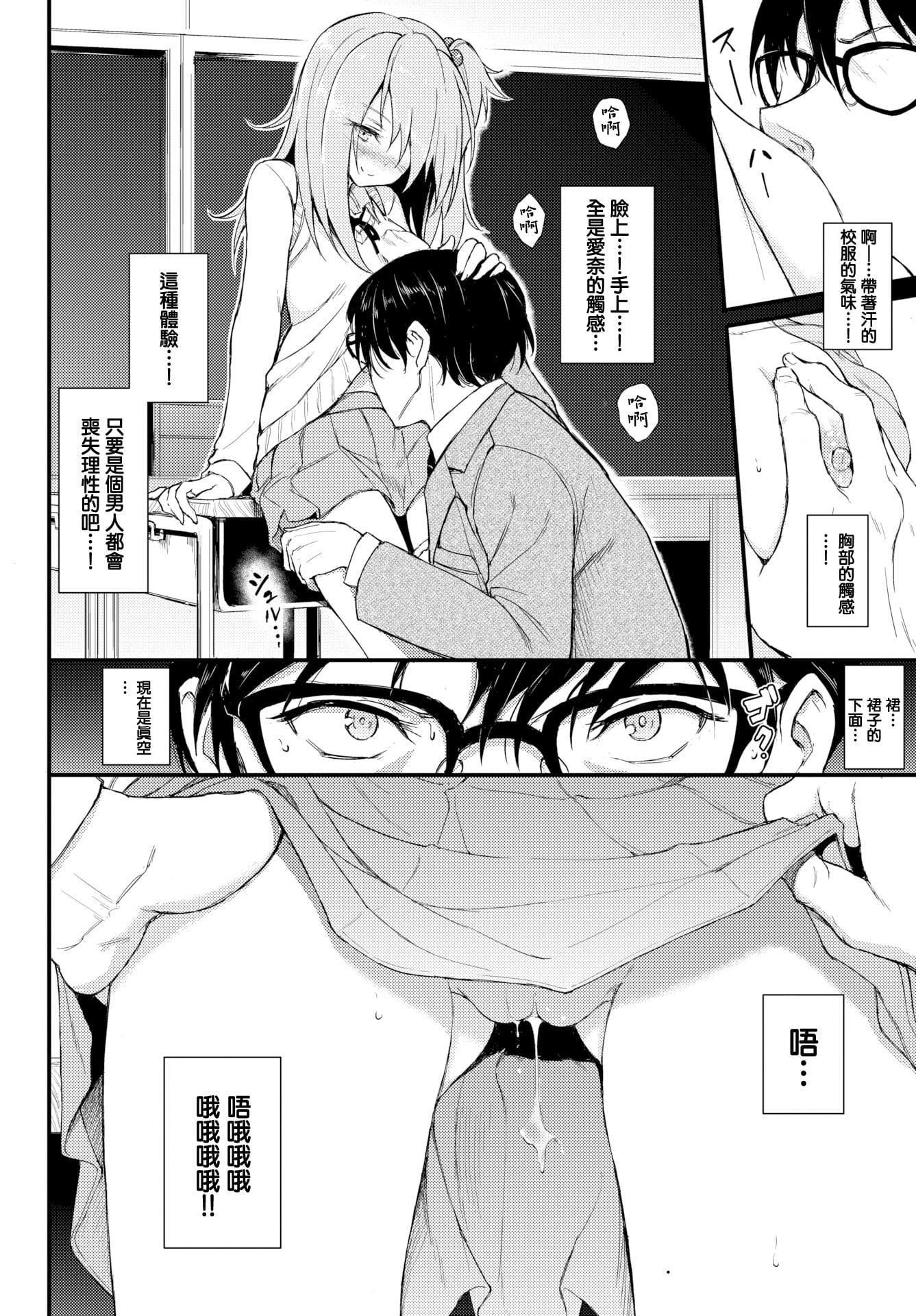 [きょくちょ]らぶりー♡8P小册子[单行本][不想记名其他汉化整合版][きょくちょ]らぶりー♡+8P小册子[单行本][不想记名+其他汉化整合版]