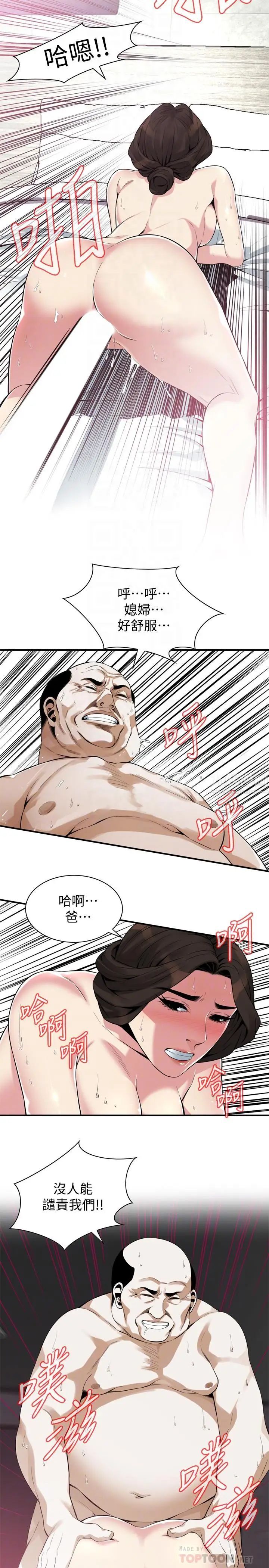 偷窥第174话-<第3季>媳妇,我早就想拥有妳了!