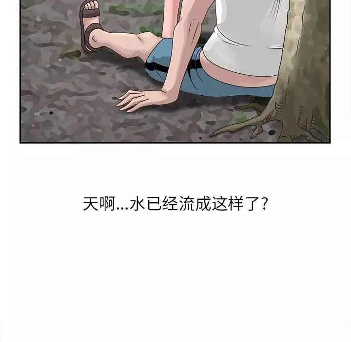 姐姐的秘密第8話