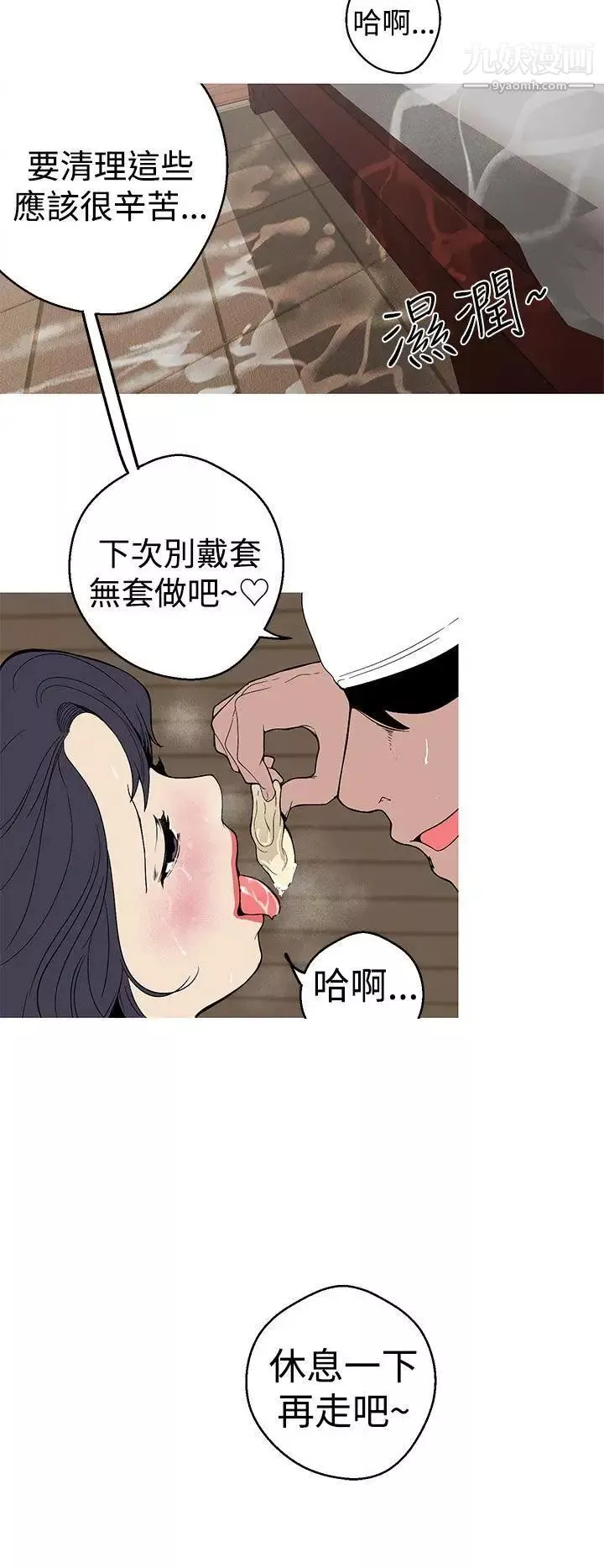 女神狩獵第25話