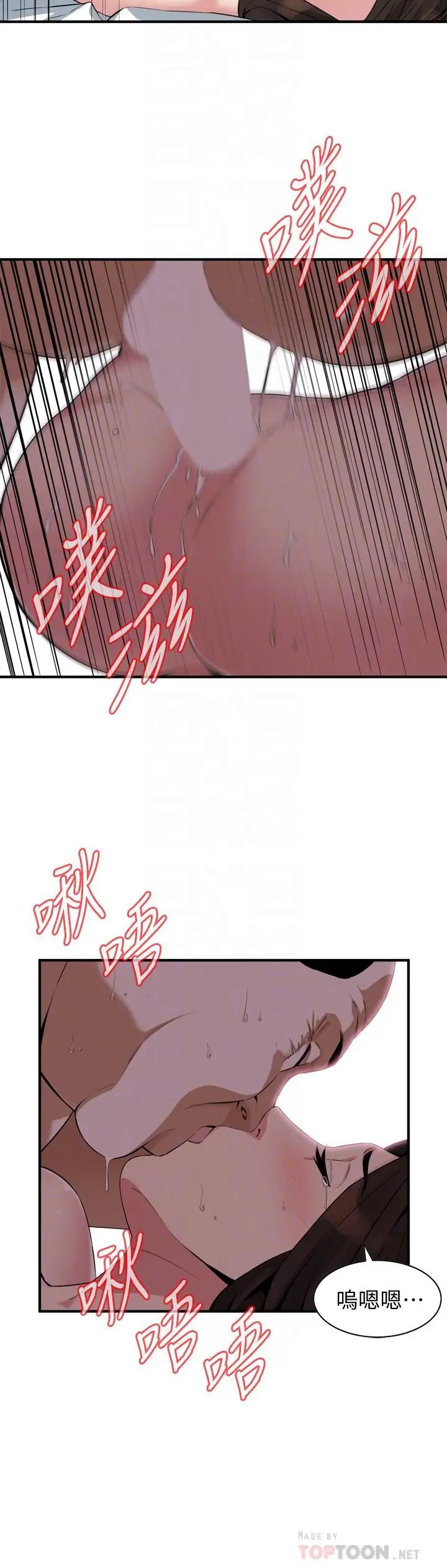 偷窥第174话-<第3季>媳妇，我早就想拥有妳了!