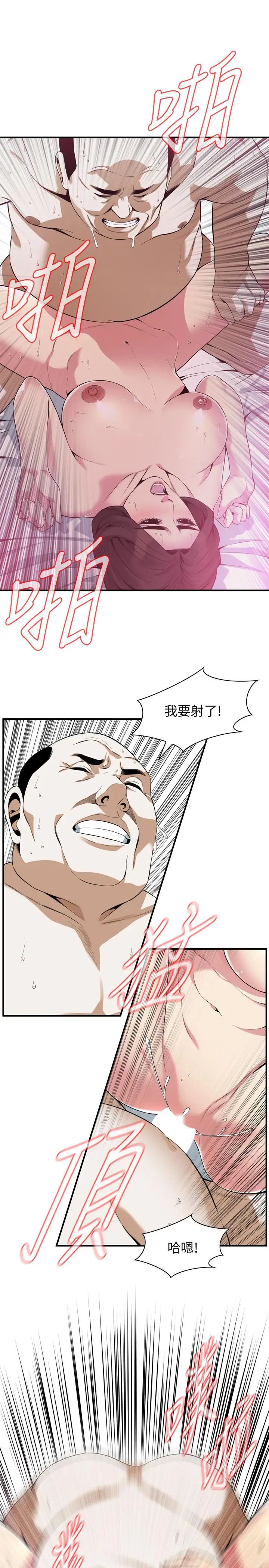 偷窥第174话-<第3季>媳妇，我早就想拥有妳了!