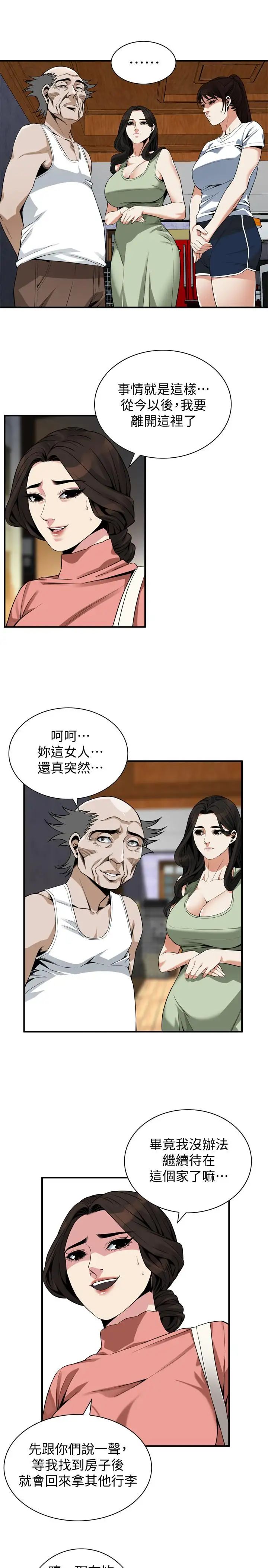 偷窥第174话-<第3季>媳妇,我早就想拥有妳了!