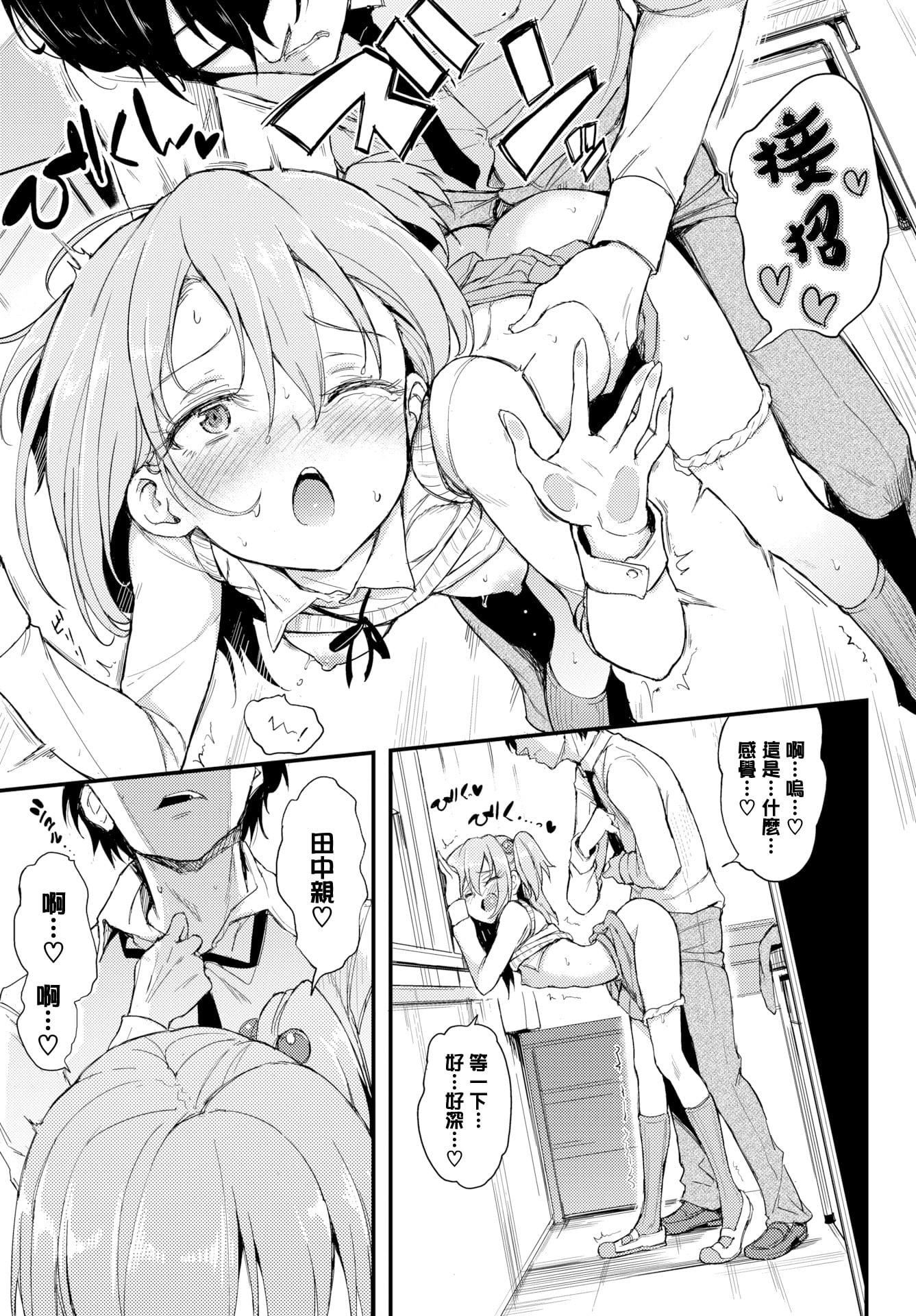 [きょくちょ]らぶりー♡8P小册子[单行本][不想记名其他汉化整合版][きょくちょ]らぶりー♡+8P小册子[单行本][不想记名+其他汉化整合版]