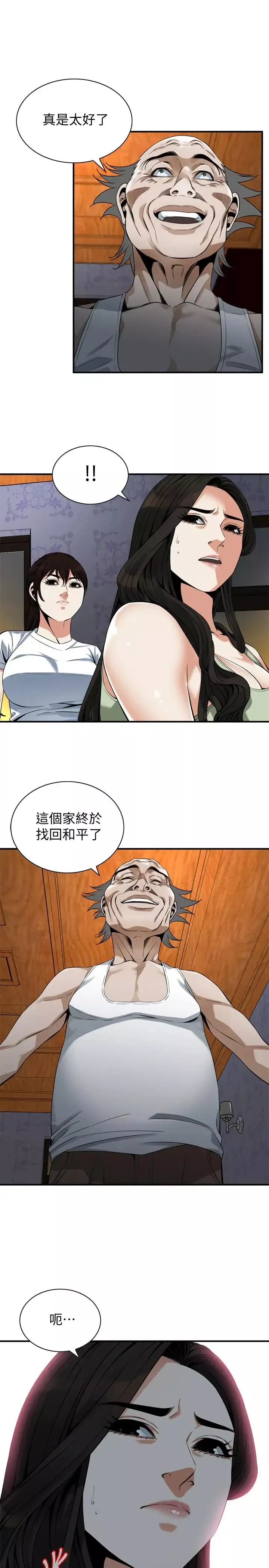 偷窺第174話-<第3季>媳婦，我早就想擁有妳了!