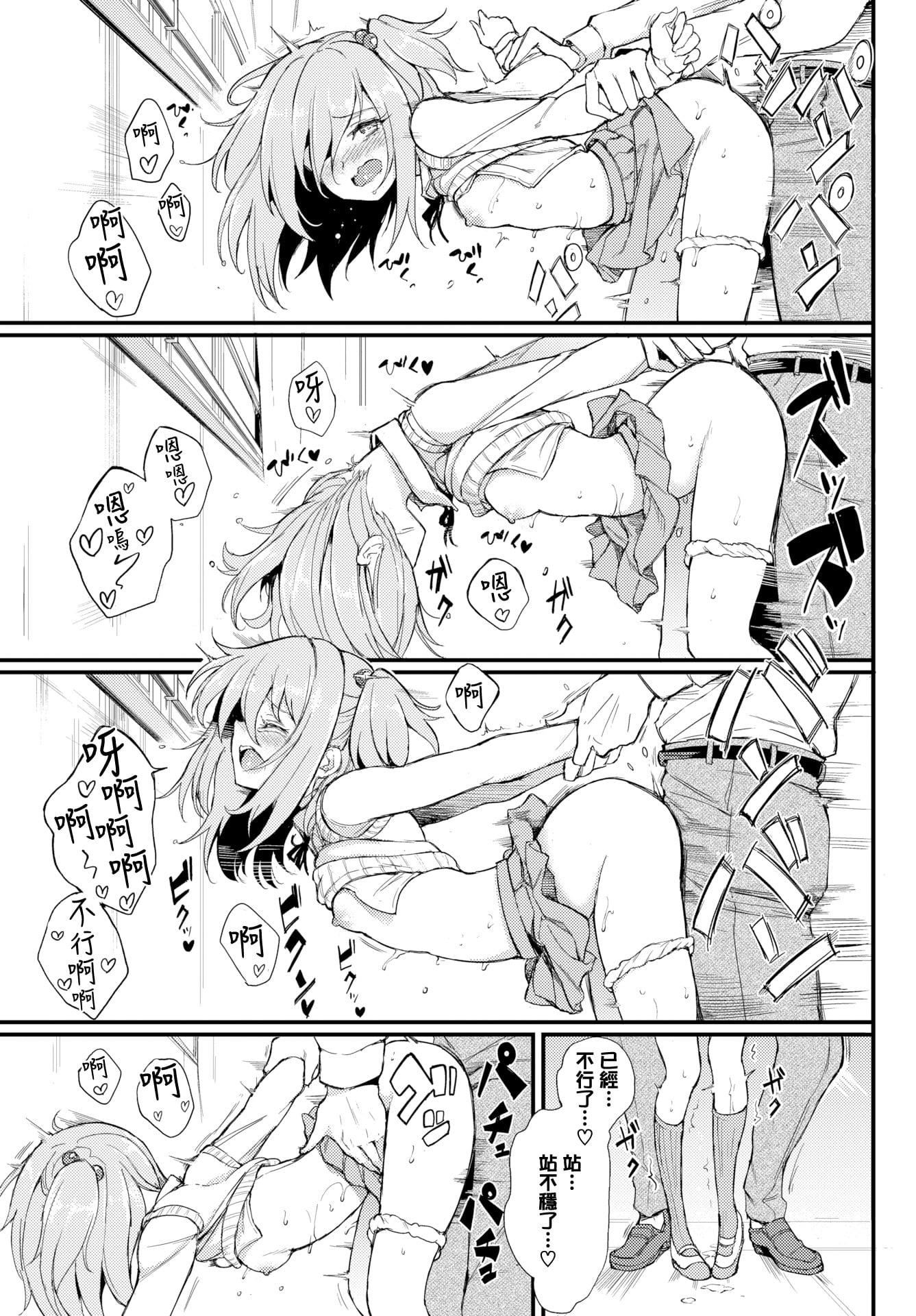 [きょくちょ]らぶりー♡8P小册子[单行本][不想记名其他汉化整合版][きょくちょ]らぶりー♡+8P小册子[单行本][不想记名+其他汉化整合版]