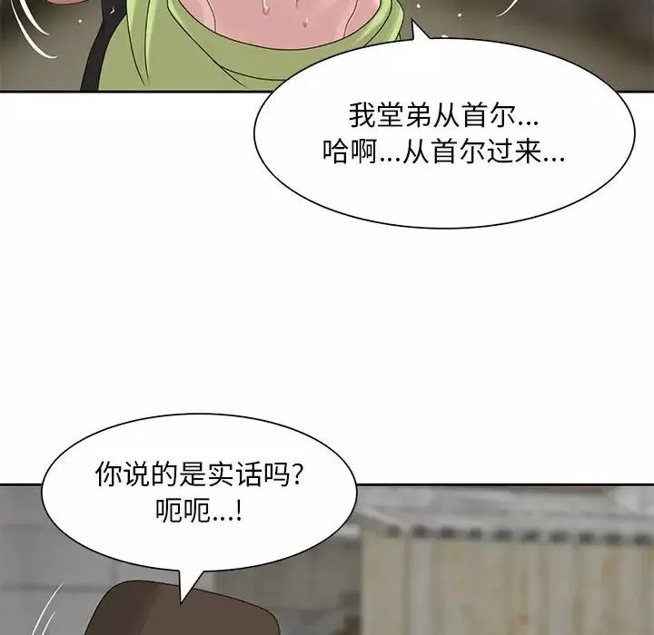 姐姐的秘密第8話