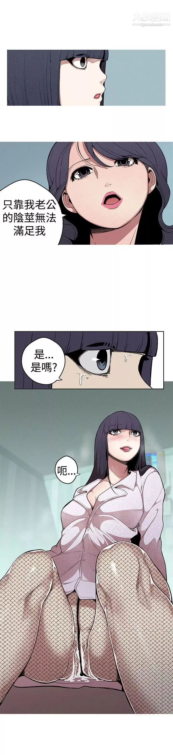 女神狩獵第25話