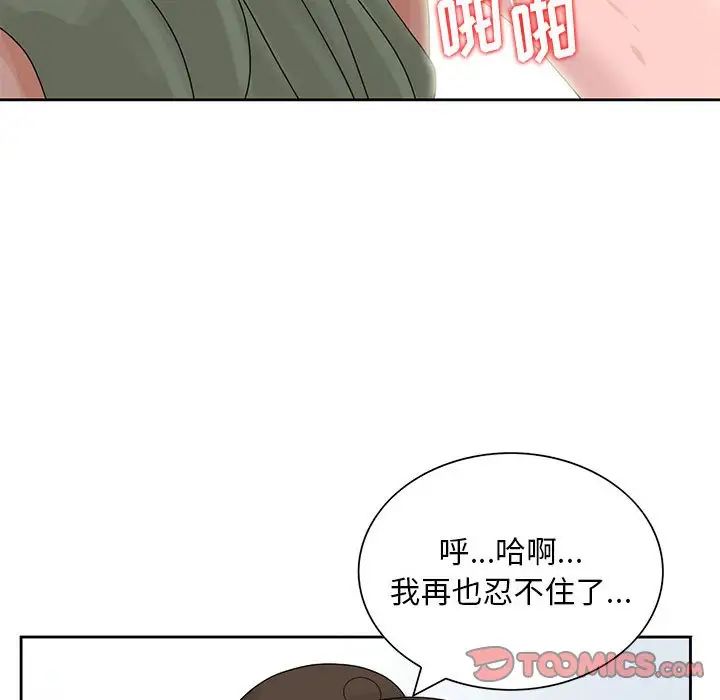姐姐的秘密第8话