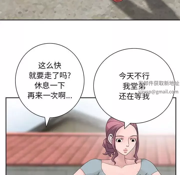 姐姐的秘密第8話