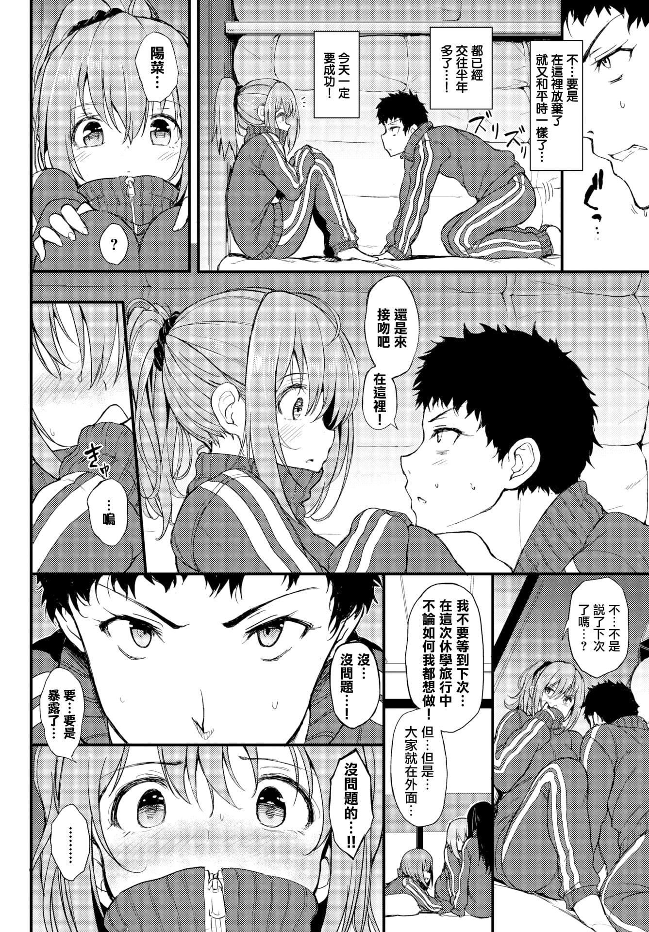[きょくちょ]らぶりー♡8P小册子[单行本][不想记名其他汉化整合版][きょくちょ]らぶりー♡+8P小册子[单行本][不想记名+其他汉化整合版]